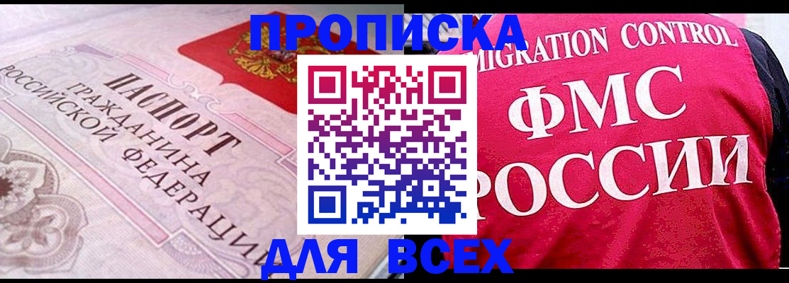 прописка для школы в Новозыбкове
