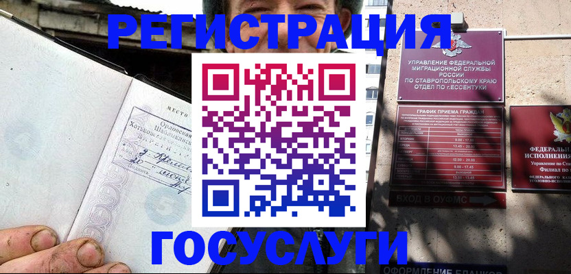 прописка поиск в Новозыбкове