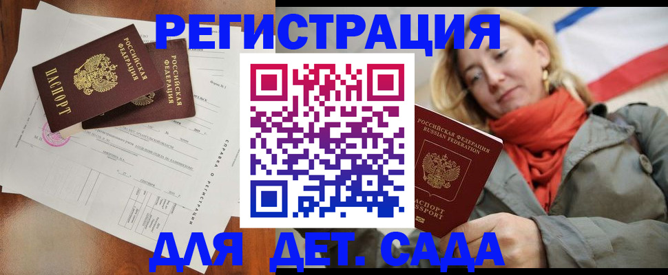 временная регистрация госуслуги в Новозыбкове