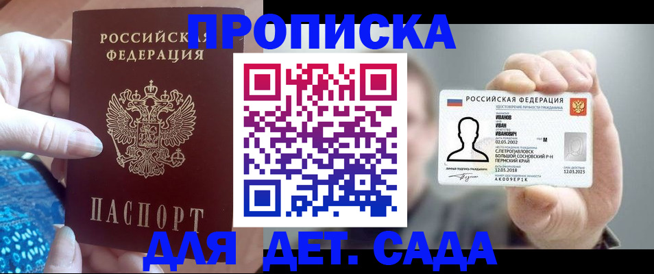 временная регистрация недорого в Новозыбкове